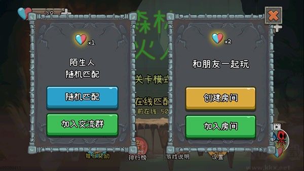 森林冰火人2联机版 v28安卓版 