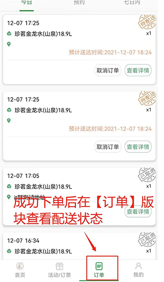 珍茗好生活7