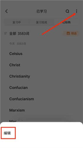 不背单词app21
