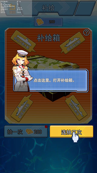 海战大师手机版