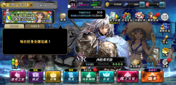 灵之转生台服版 1