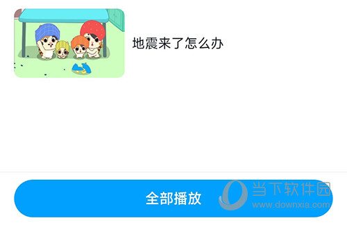 幼师贝壳播放