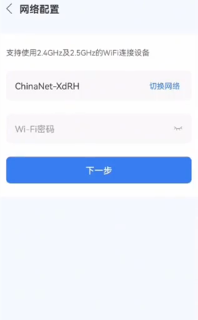 视云物联1