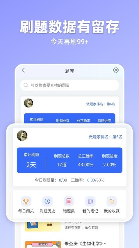 嘉分帽app v1.2.2
