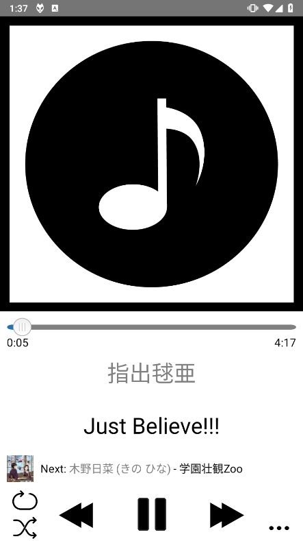 foobar2000手机中文版截图3