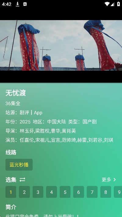 瑞影影视app官方下载最新版