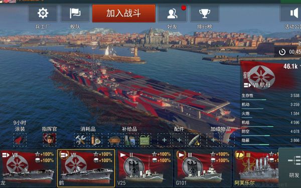 战舰世界闪击战正式版v7.5.0安卓版 