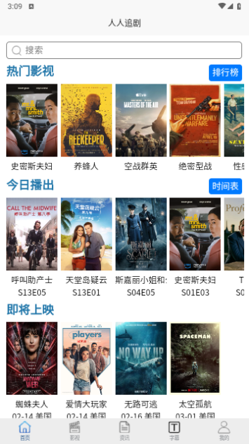 人人追剧2024最新版