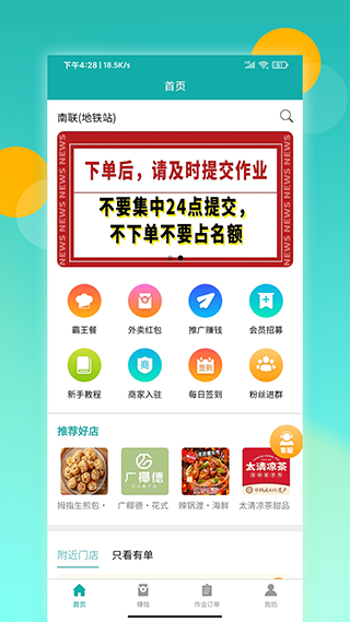 灰太狼霸王餐 v3.3.4安卓版下载