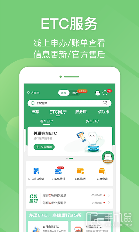 e高速 v5.6.5