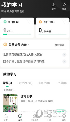 有书APP官方下载