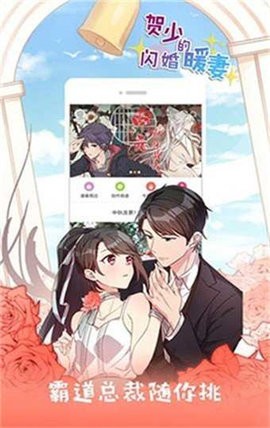 咕咚漫画免费版 v3.0