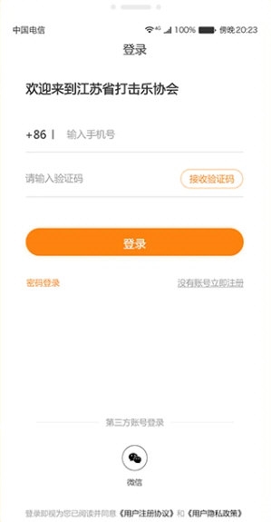 江苏打击乐5
