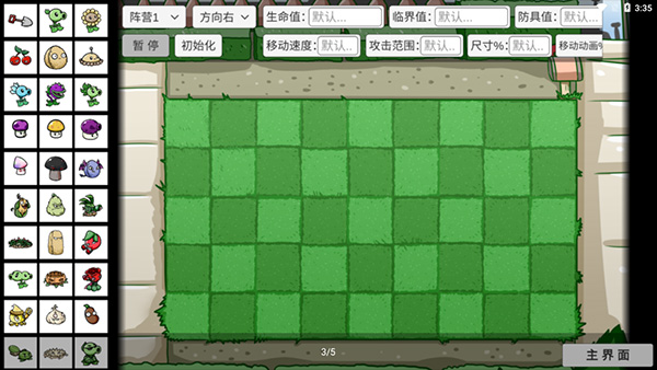 植物大战僵尸bt版