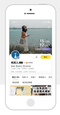 马蜂窝旅游宣传图3