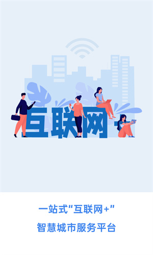 幸福张家口app v2.4.2