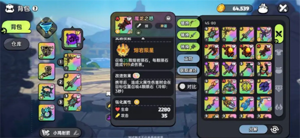 英勇之地手游