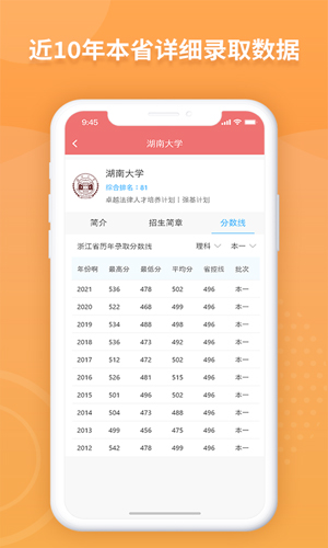 AI高考填报专家app v2.8.8