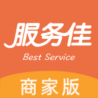 服务佳商家版app2.0.2 安卓版