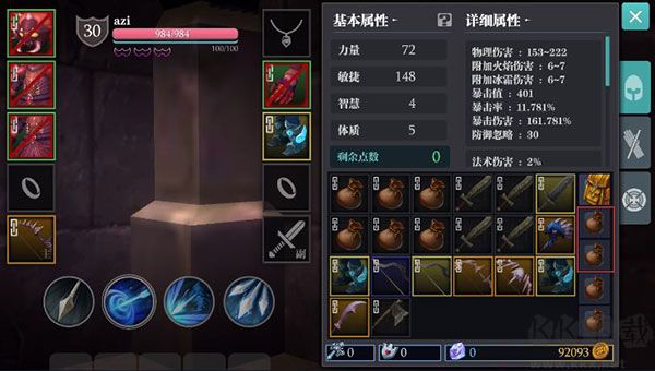 魔渊之刃最新免费版 v2.0.78安卓版 