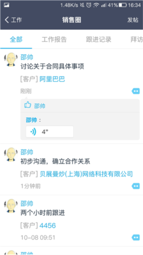 励销云使用图片2