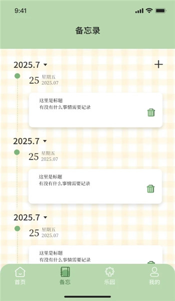 千屿叙事日记手账备忘录app v1.0