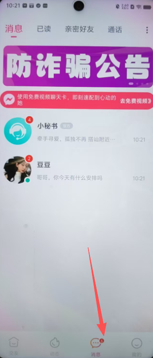 月爱app5