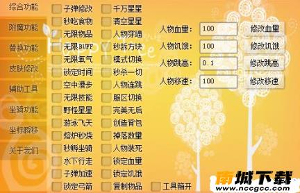 迷你世界万能开挂器v2020