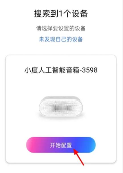 小度音箱使用教程_智能音箱连接wifi方法_小度音箱wifi连接问题解答_小度音箱智能生活指南_小度音箱连接网络步骤_小度智能音箱操作指南_智能音箱wifi配置教程_小度音箱连接家中wifi_如何快速连接小度音箱wifi_小度音箱连接网络常见问题