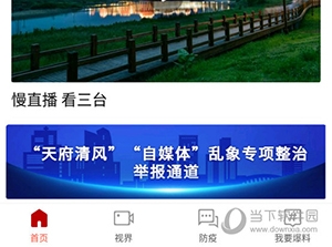 直播三台怎么爆料1