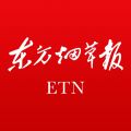 东方烟草报客户端 v4.3.9