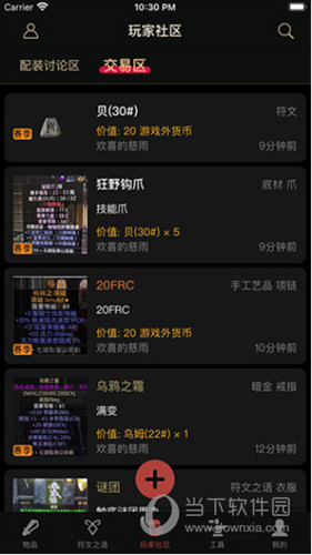 D2助手安卓版