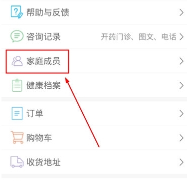 健康乐APP截图7