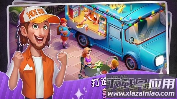 梦幻餐厅物语游戏下载