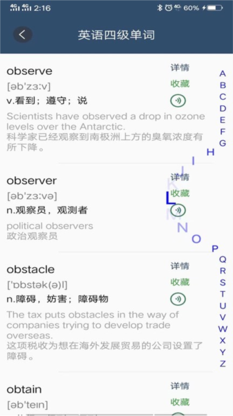 Ӣﵥappv2.3.2
