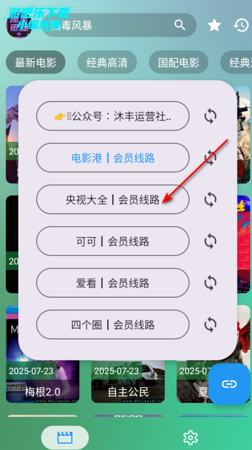 沐丰影视盒子官方版