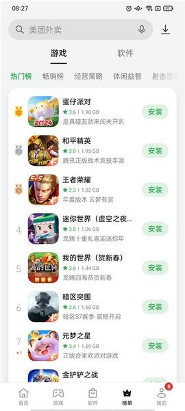 realme应用商店安装包 v12.6.0