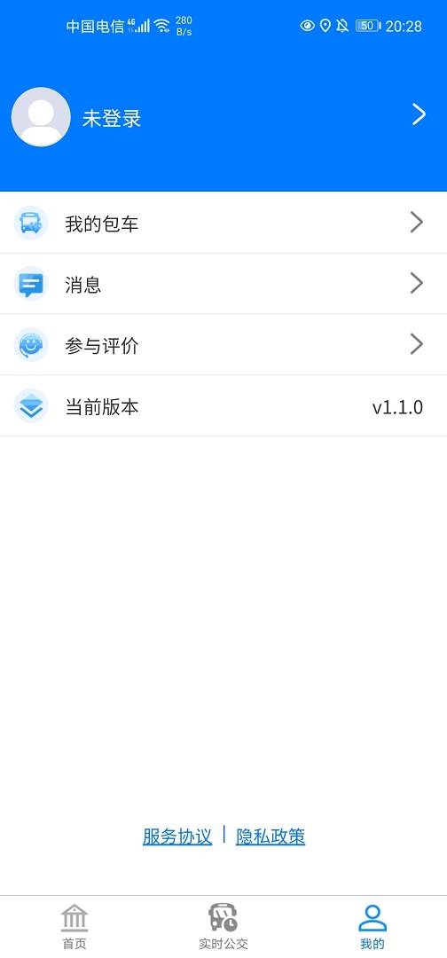 蚌埠公交 v1.3.4安卓版下载