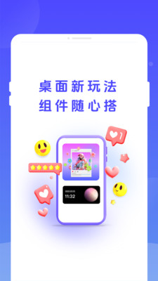 万能灵动组件app v1.0.0