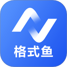 格式鱼