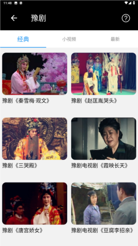 妈妈的戏曲APP图片5