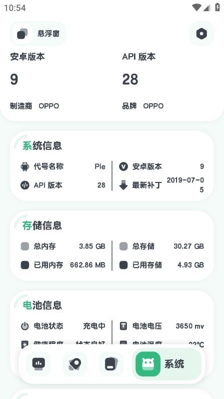 强力监测专业版