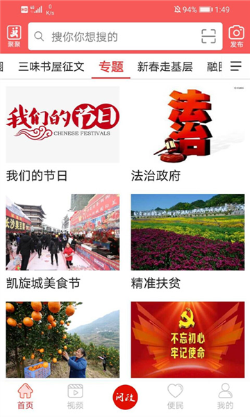 古蔺融媒APP
