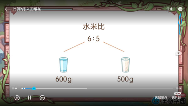 洋葱学院教师版APP下载