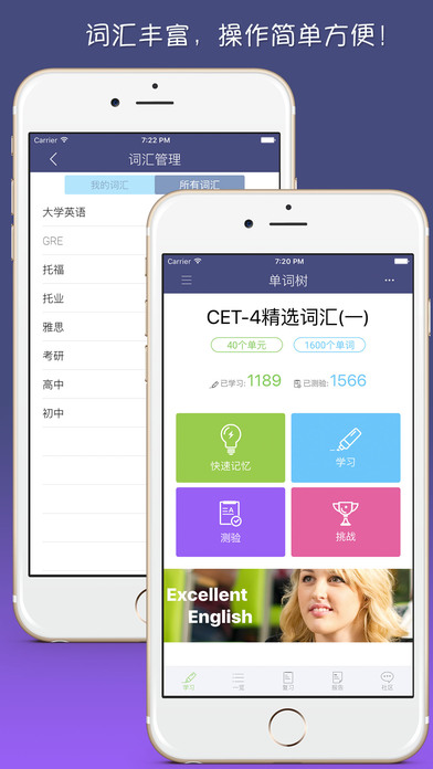 单词树截图3