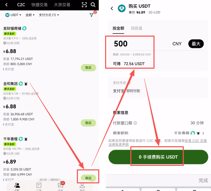 6. 下单与支付流程
