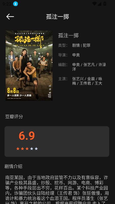 牛马影院 v1.0.3安卓版下载
