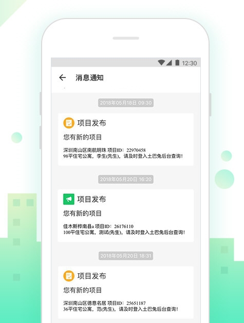 土巴兔商家3