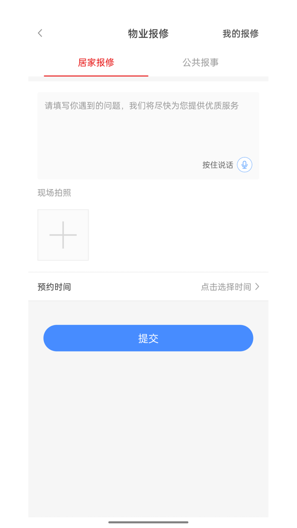德管家 v4.1.93