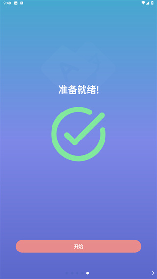 爱译客翻译器